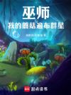 ��ʦ���ҵ�Ģ���鲼Ⱥ��