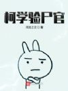 ��ѧ��ʬ��