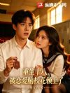 ����ʮ�ˣ���������У��������