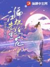 分手五年后,江先生偏执缠宠
